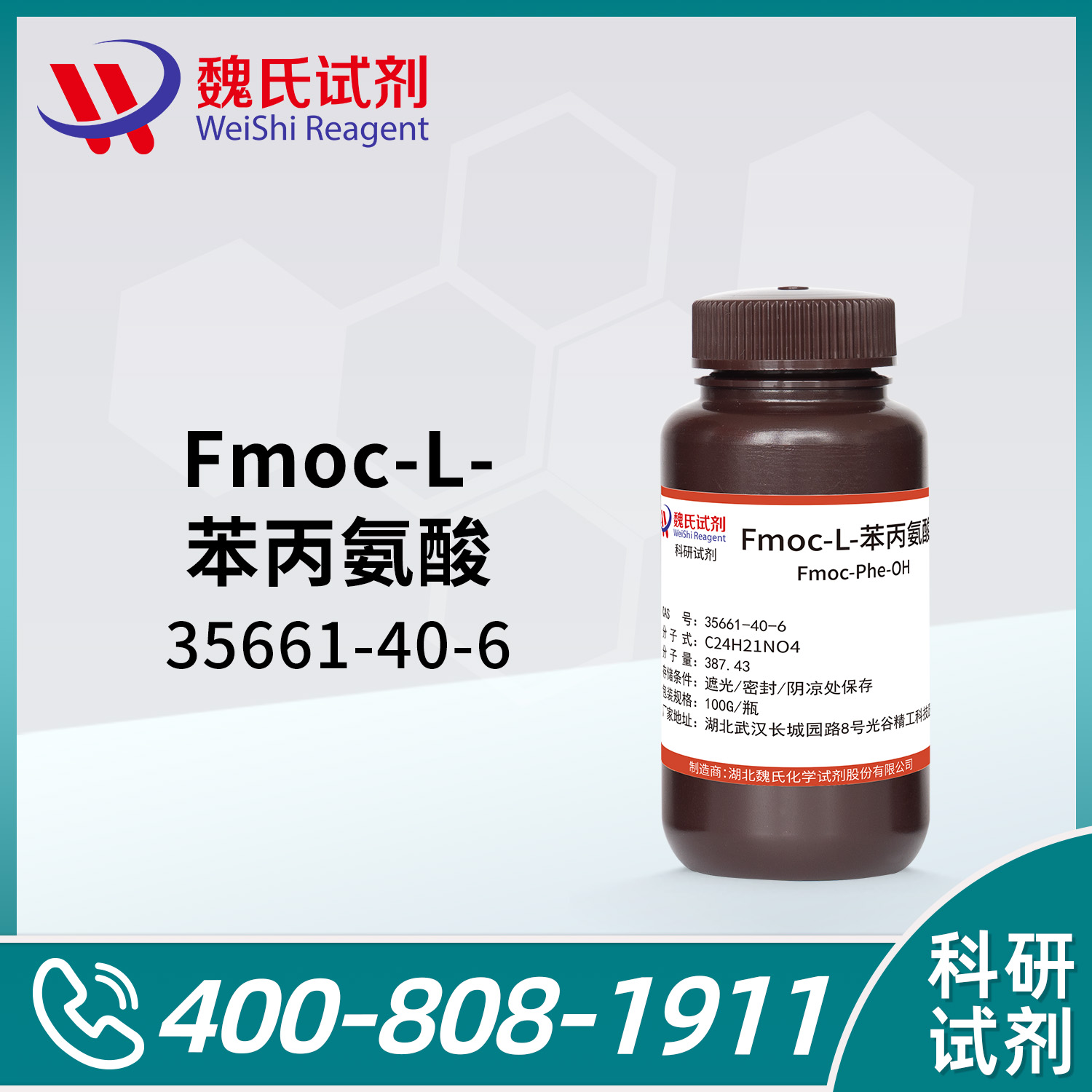 FMOC-L-Phenylalanine,35661-40-6-Hubei Weishi Chemical Reagent Co., Ltd ...
