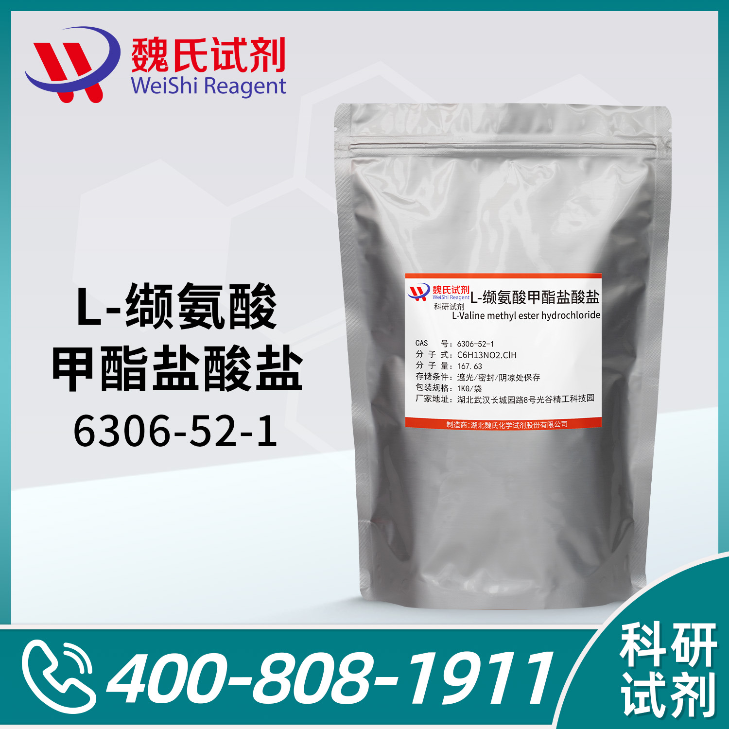 LValine methyl ester hydrochloride,6306521Hubei Weishi Chemical