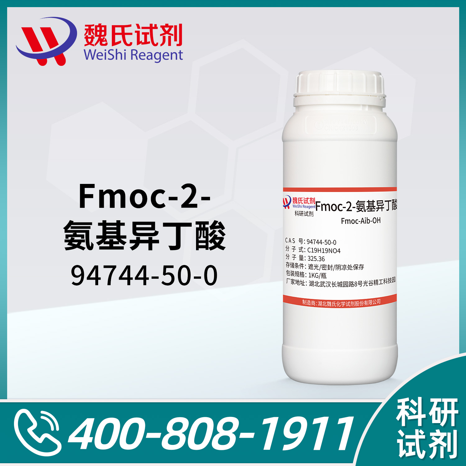 Fmoc-2-氨基异丁酸