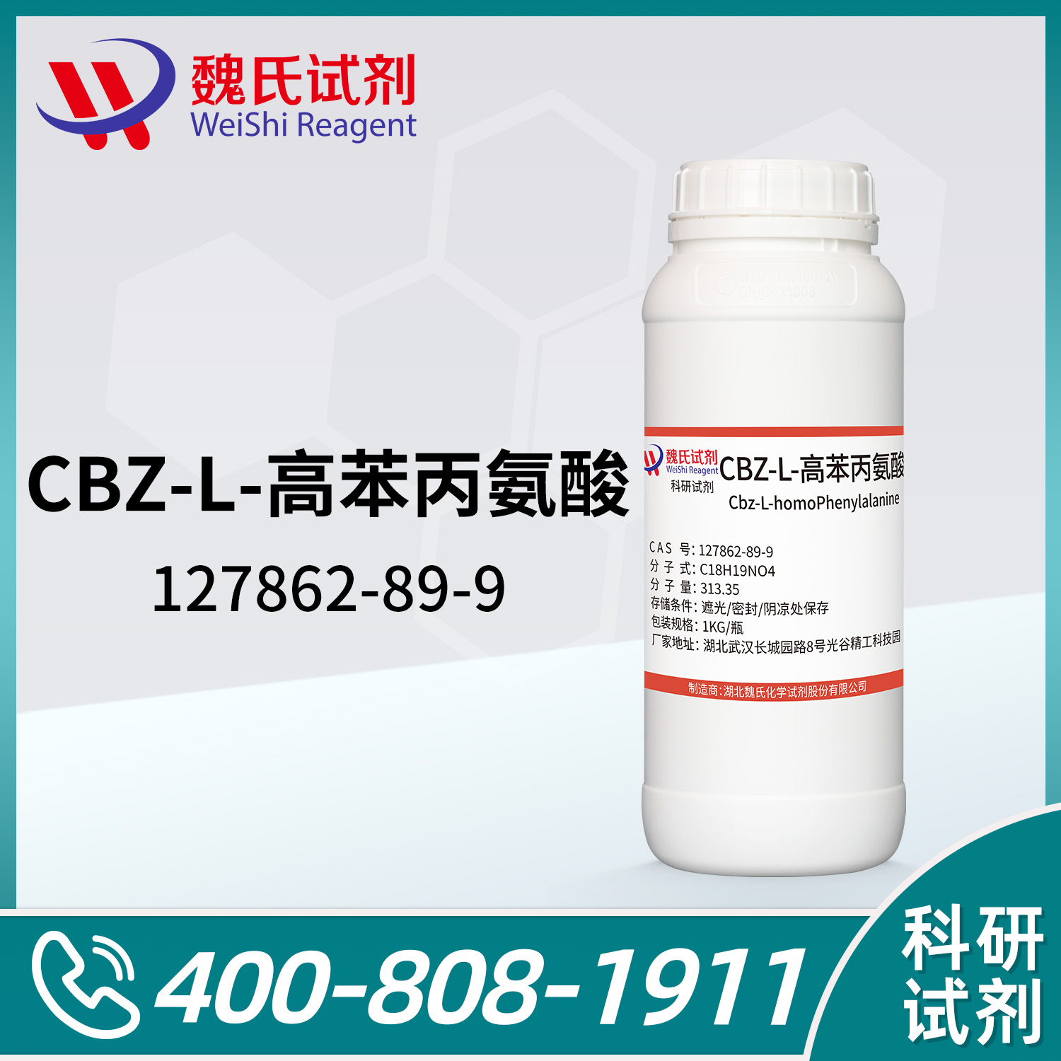 ZL-高苯丙氨酸