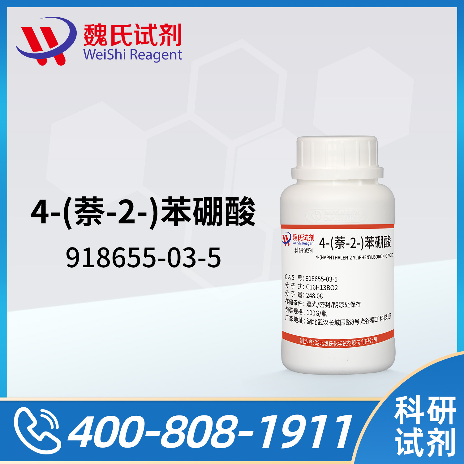 4-(萘-2-)苯硼酸