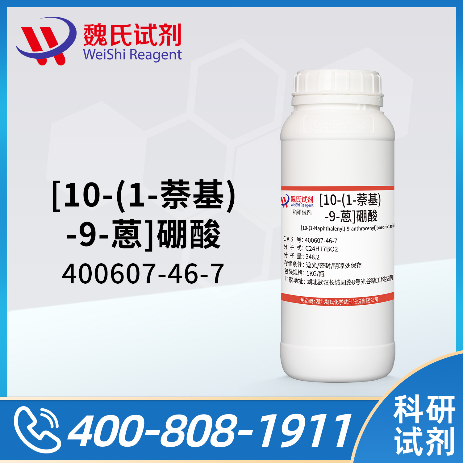 [10-(1-萘基)-9-蒽]硼酸