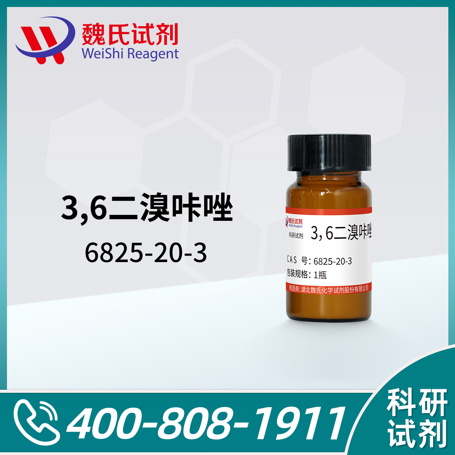 3,6-二溴咔唑