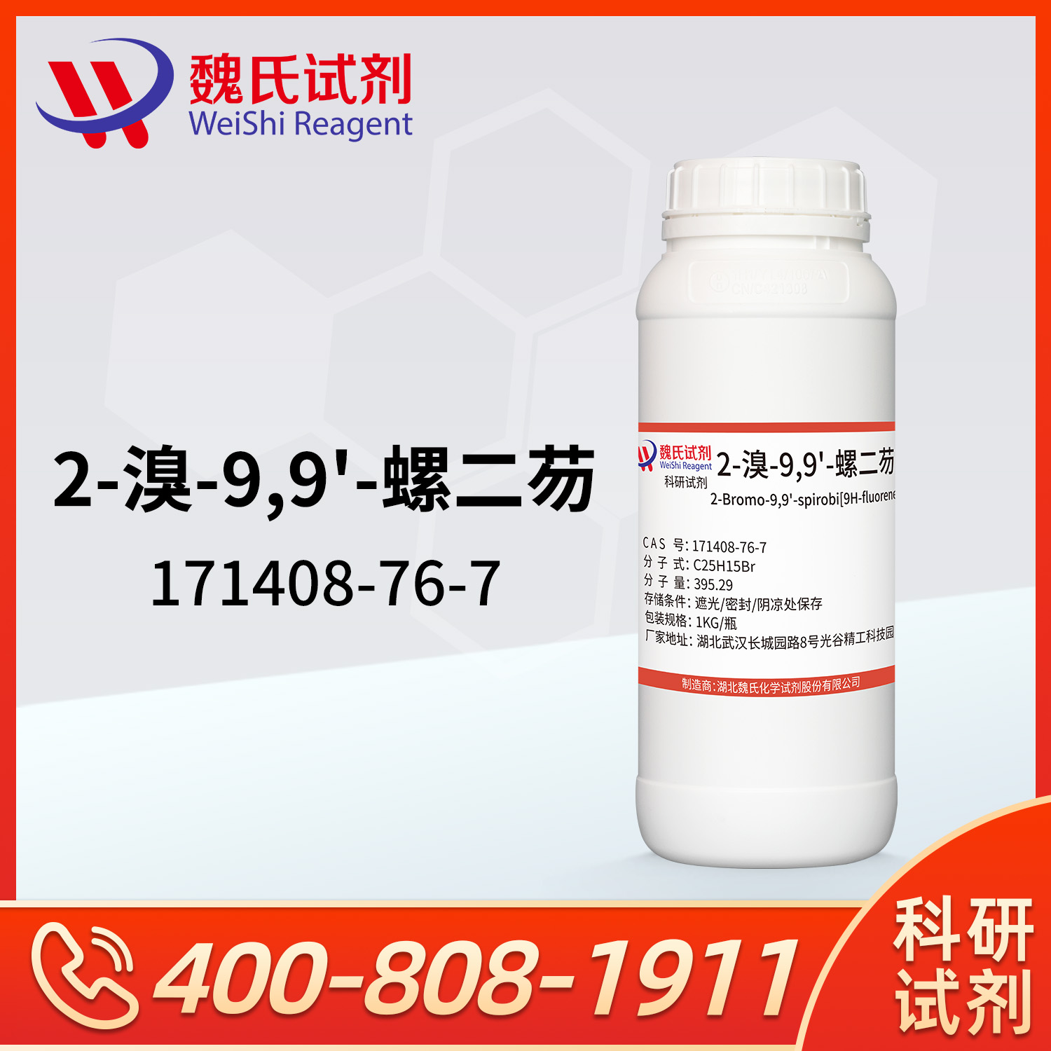 2-溴-9,9'-螺二芴