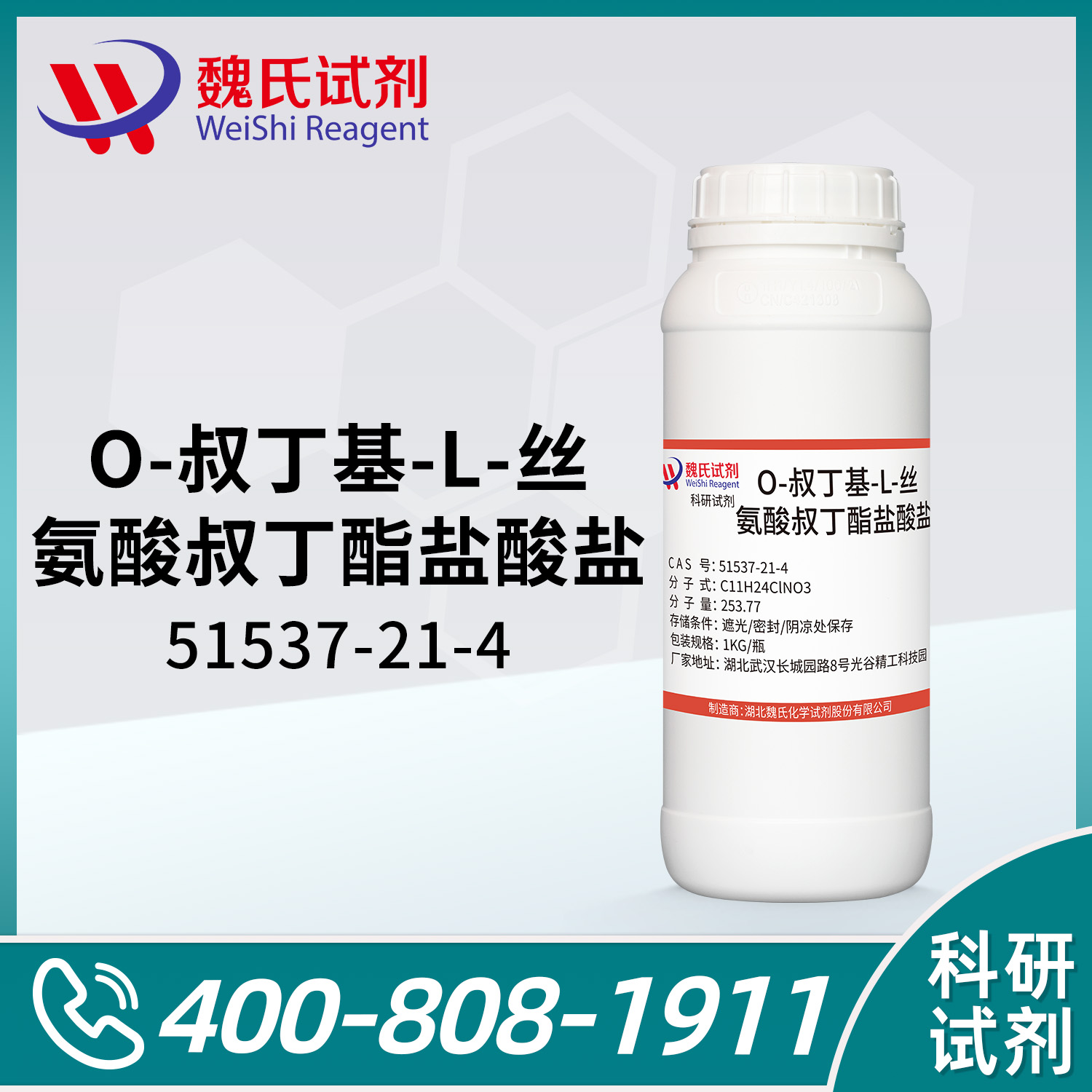 1-Boc-4-氨基哌啶