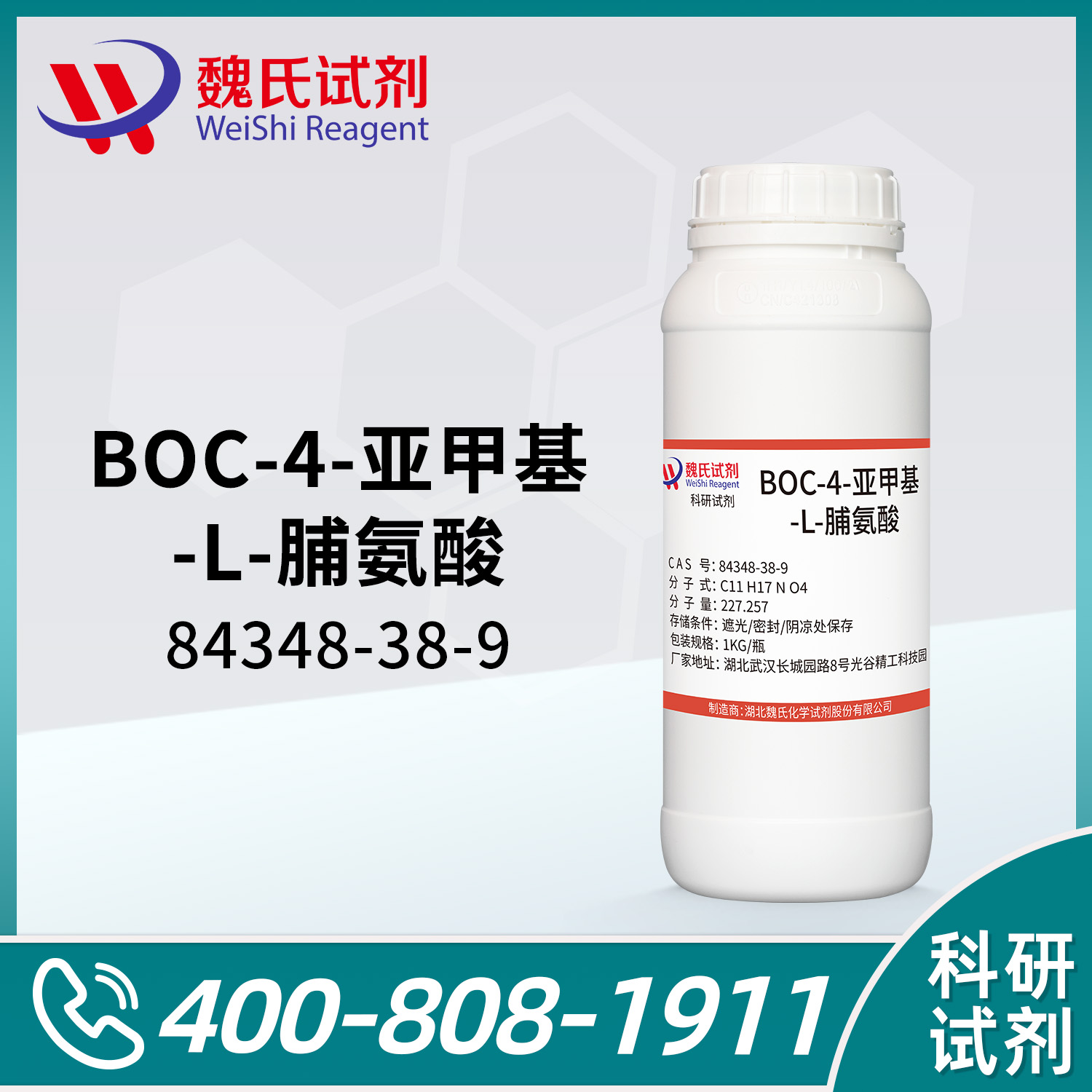 N-BOC-4-亚甲基-L-脯氨酸
