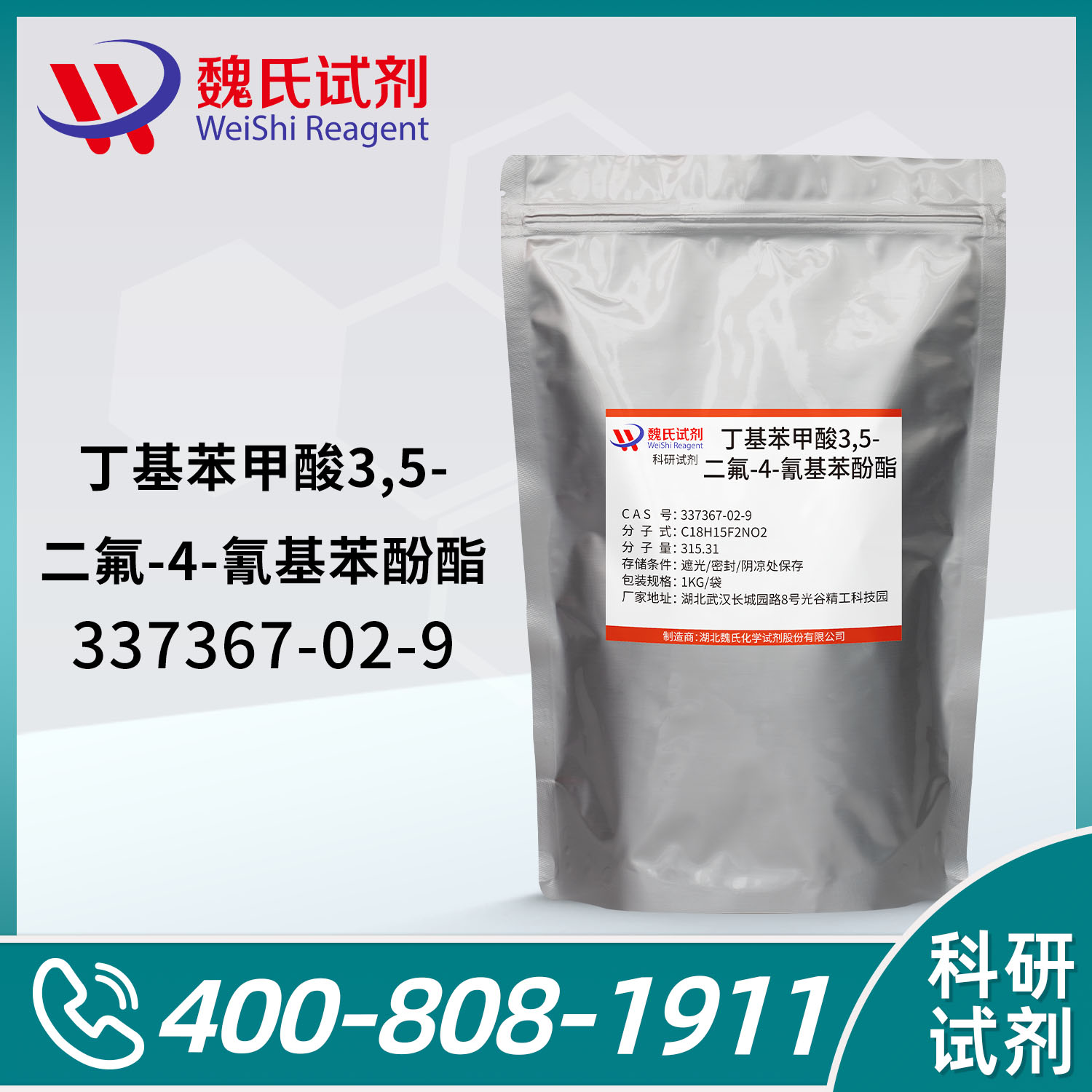 4-氰基-3,5-二氟苯基4-丁基-苯甲酸酯